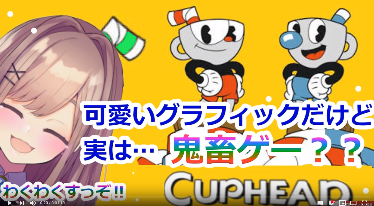 鈴原るるの【Cuphead (カップヘッド)】意外ｯ！それは鬼畜ゲーｯ！！[2019/07/26]　