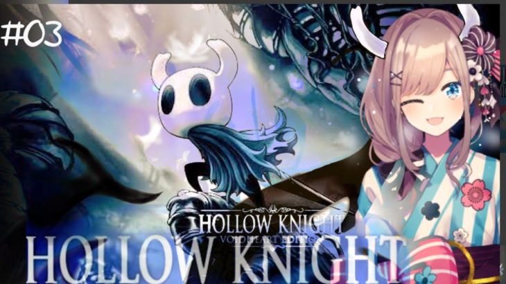 鈴原るるの【Hollow Knight】雨にも負けず風にも負けずホロウナイトｯ……ｯ！！！！[2019/09/11]
