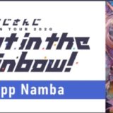 鈴原るるさん出演【にじさんじ】JAPAN TOUR 2020 Shout in the Rainbow！Zepp Namba[2020/02/21]