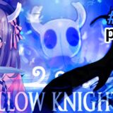 鈴原るるの【Hollow Knight】眠くなるまでホロウナイトするよ……ｯ！！！！[2019/09/15]