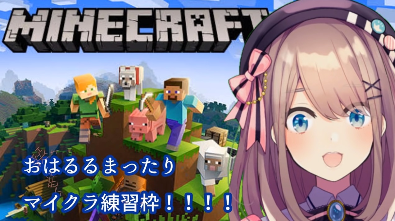 鈴原るるの Minecraft マインクラフト おはるる まったりマイクラゲリラ練習わくわく 19 10 こんるるびより 鈴原るる 最強まとめ