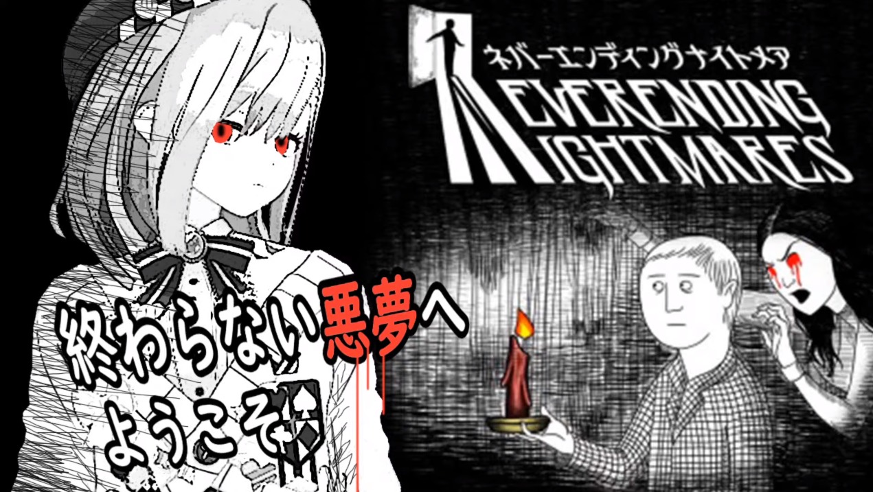 鈴原るるの Neverending Nightmares ようこそ悪夢へ 08 11 こんるるびより 鈴原るる 最強まとめ