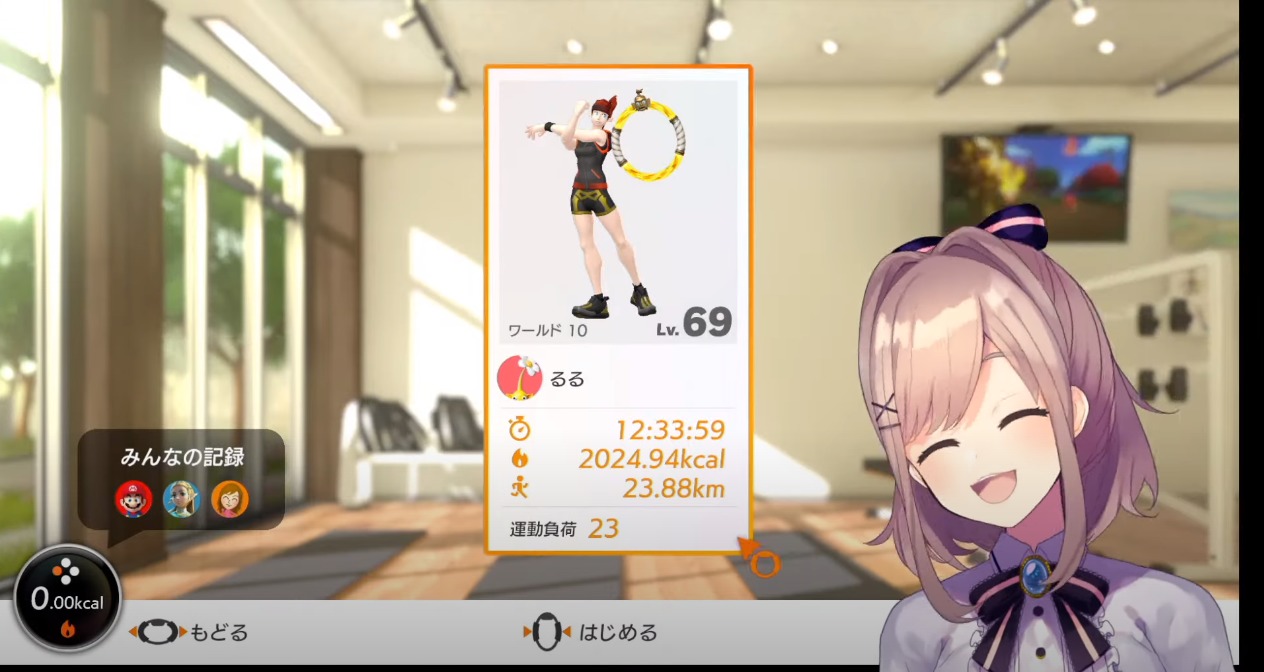 鈴原るるのちょっとだけ 4時間 リングフィットアドベンチャー おはるる 運動不足解消しようかｯ 08筋肉目 08 01 こんるるびより 鈴原るる 最強まとめ