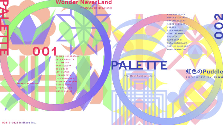 3周年プロジェクト“PALETTE” に鈴原るるさんが参加！鈴原さんの「Wonder NeverLand」は【2/25(木) 0時】よりリリース！[2021/02/24]