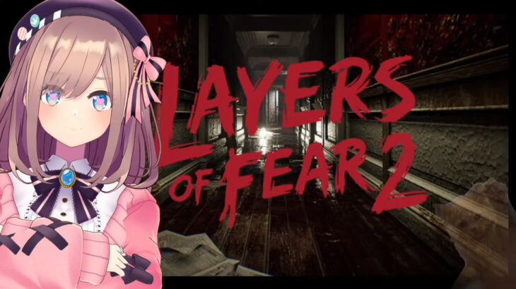 終幕へ…鈴原るるの【♯02 Layers of Fear 2】ただ突き進むのみｯ・・・！！[2021/06/01]